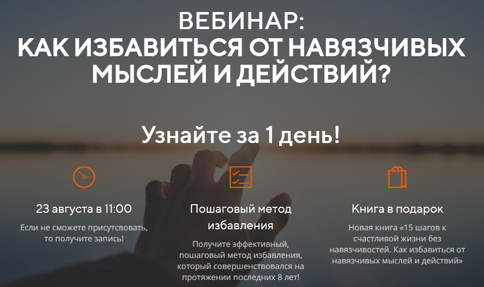 [Павел Федоренко] Как избавиться от навязчивых мыс_0.png